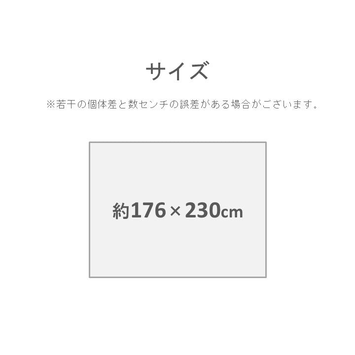 ラグ クリスタル 長方形 176×230cm ラグマット カーペット 絨毯