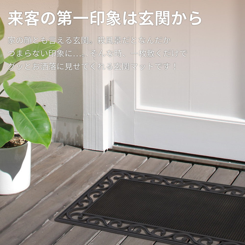 ラグマット 外玄関用 泥落としマット CE-4080 45×75cm カーペット ラグ 絨毯