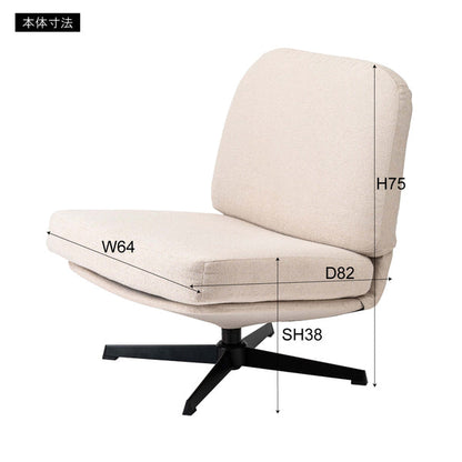 ソファー ラウンジチェア 幅64×奥行82×高さ75cm ローソファー フロアソファー