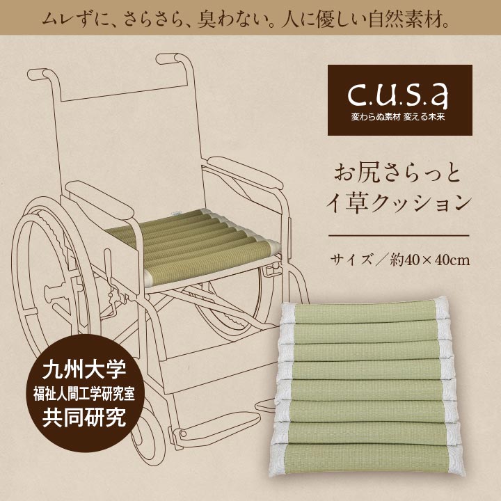 お尻さらっとクッション40角 40X40 40×40cm 日用品 消臭 クッション