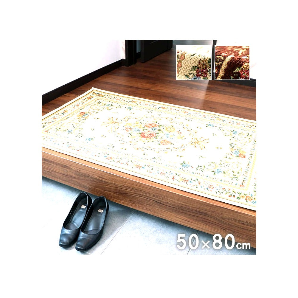 玄関マット エリーゼ BR 50X80 50×80cm ラグマット カーペット ラグ 絨毯 滑り止め