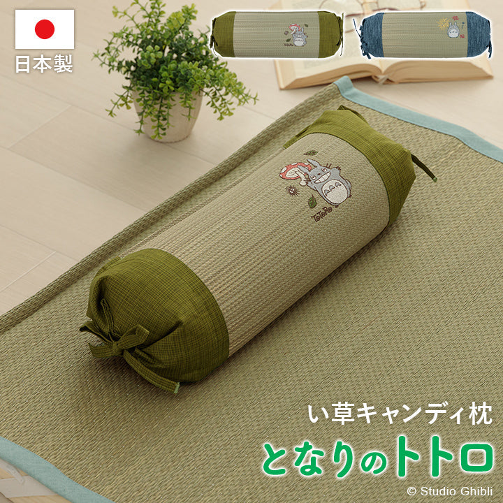 森のきのこトトロ キャンディー枕 15X40 15×40cm 日用品 通気性 枕 寝具 ■