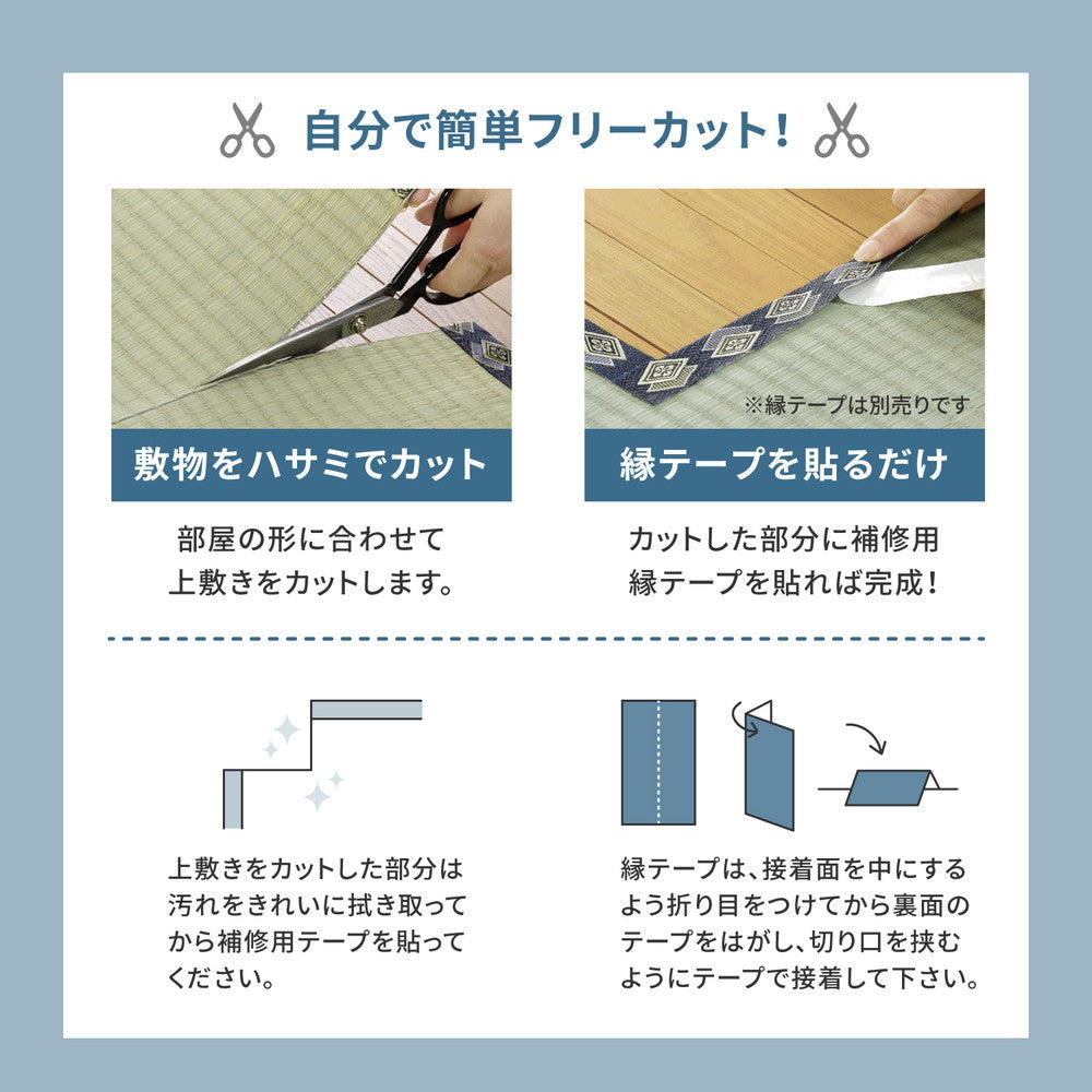 ラグ カーペット 江戸間 フリーカット裏付き い草カーペット みすず 2帖 174×174 絨毯