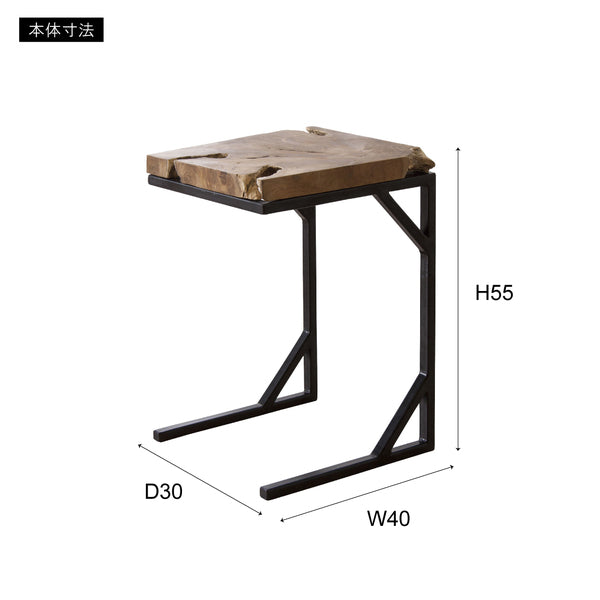 サイドテーブル 幅40×奥行30×高さ55cm 完成品 組立不要 テーブル