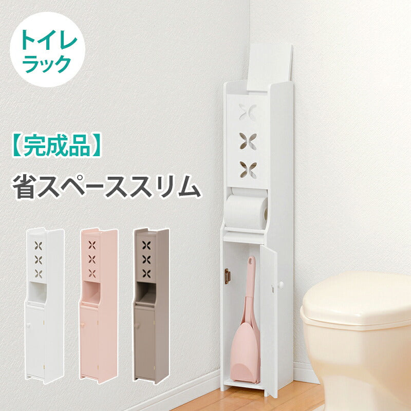ラック トイレラック-MTR-扉タイプ 15.5×20.5×93cm リビング収納 完成品 組立不要