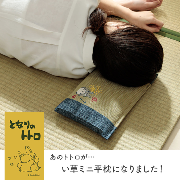森のきのこトトロ ミニ平枕 20X30 20×30cm 日用品 通気性 枕 寝具 ■ 湿度の調節作用