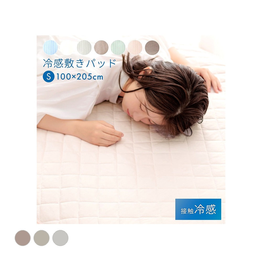 敷パッド シキPレノ 100×205cm 日用品 洗える 寝具 ■ 四隅にゴムバンド付きで