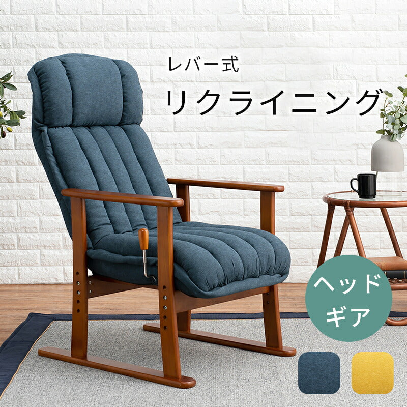 座椅子 高座椅子-LZ-ヘッドリクライニング 58×70×106cm フロアチェア 座いす 高さ調節