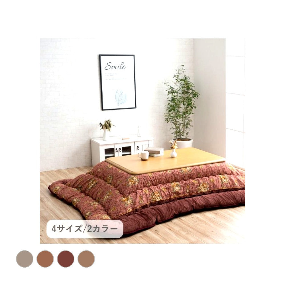 掛布団 プラーナ EN205X205 205×205cm こたつ こたつテーブル こたつセット