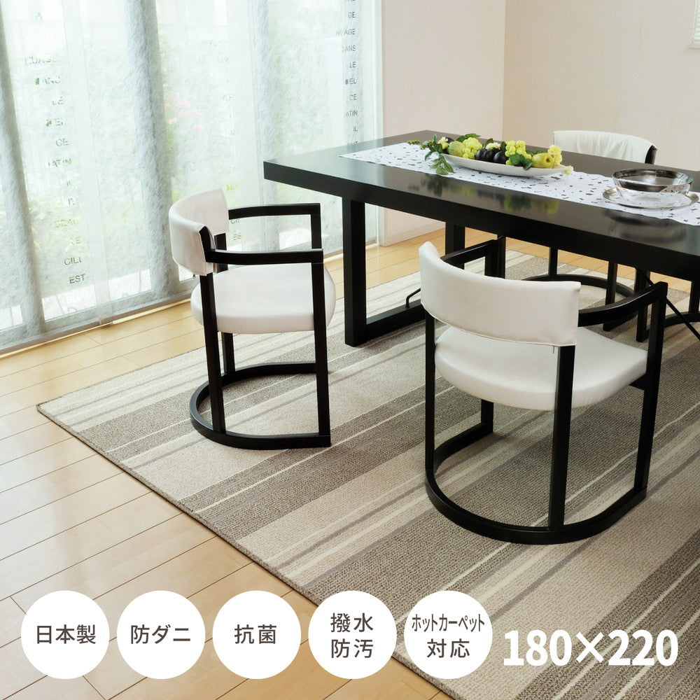 ダイニングセット 撥水機能付きの日本製ダイニングラグ マージ 180×220cm ダイニング家具