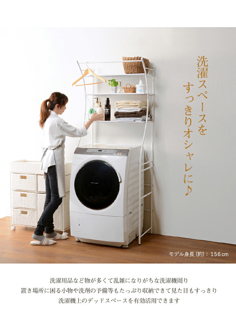 ラック 洗濯機ラック-KCC-エレガント 75×42×187.5cm リビング収納 撥水 ブラウン
