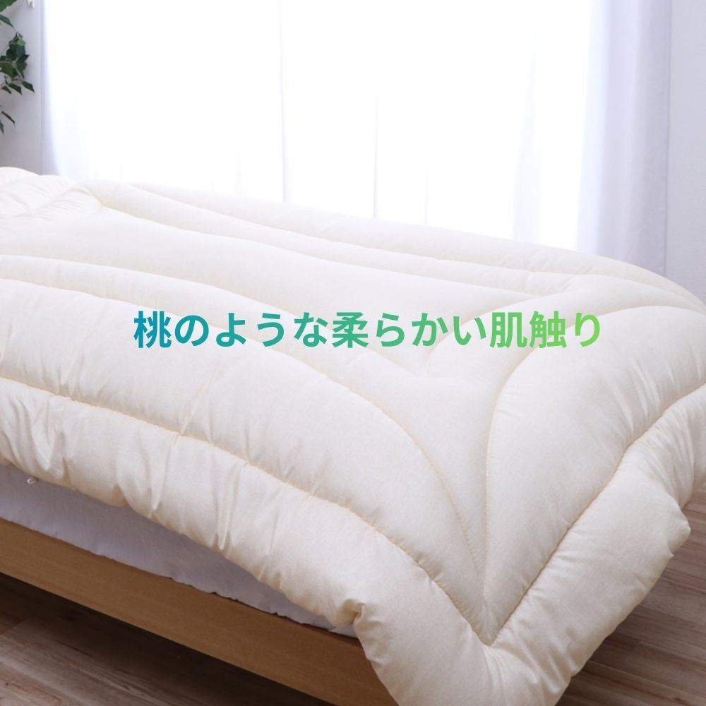 掛布団 イリスアラエル BE150X210 150×210×7cm 日用品 寝具