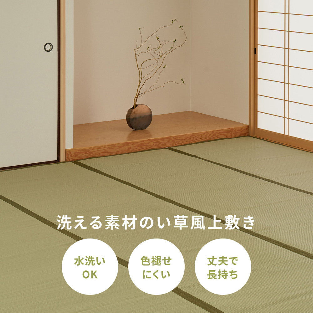 ラグ カーペット 江戸間 洗えるい草カーペット 四条 しじょう 2畳 174×174 ラグマット
