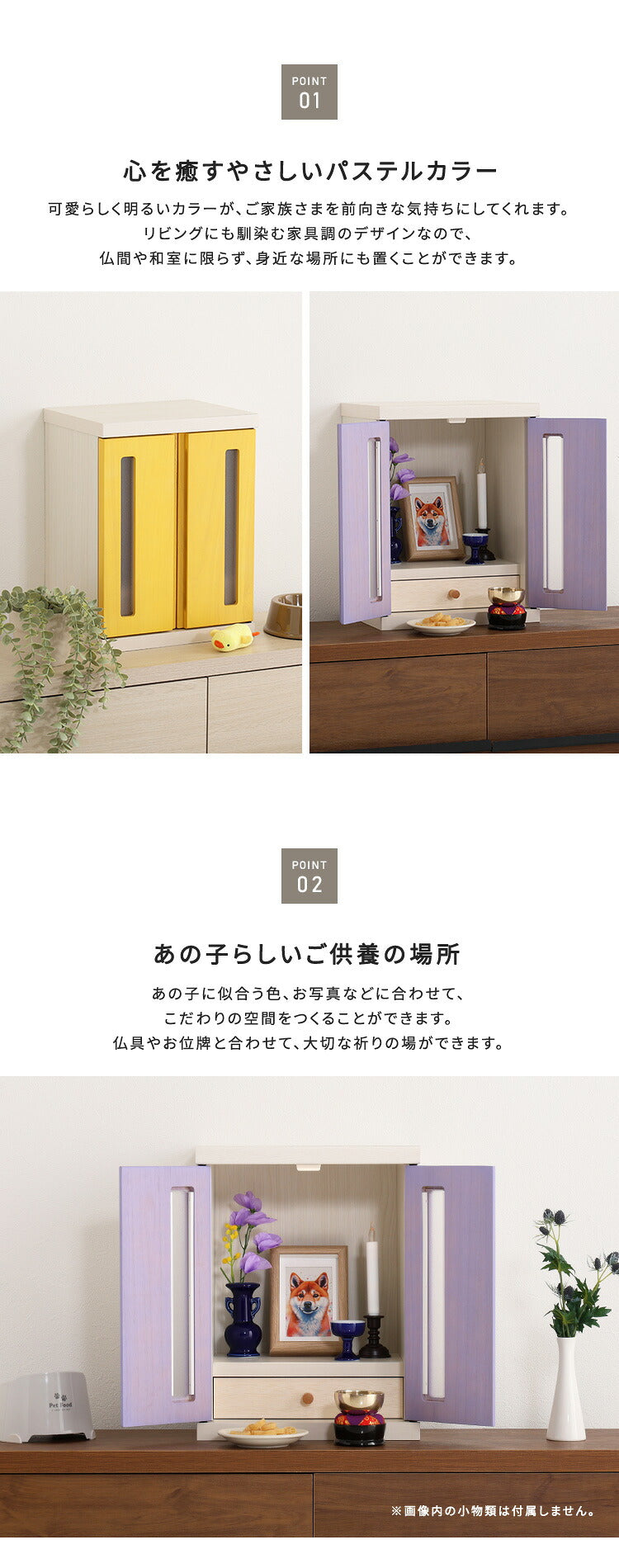 ペットとの思い出をいつまでも 優しいカラーのコンパクト仏壇 国産 日本製 ペット 仏壇 手作り 供養