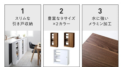 リビング収納 どんな場所にも置けるスマートな引き戸収納 幅45 奥行16 コンセント付き 大容量