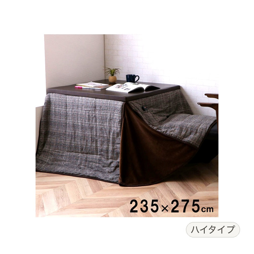 ハイタイプ バラン 大判長方形4尺 掛 GY 235X275 235×275cm こたつ コタツ