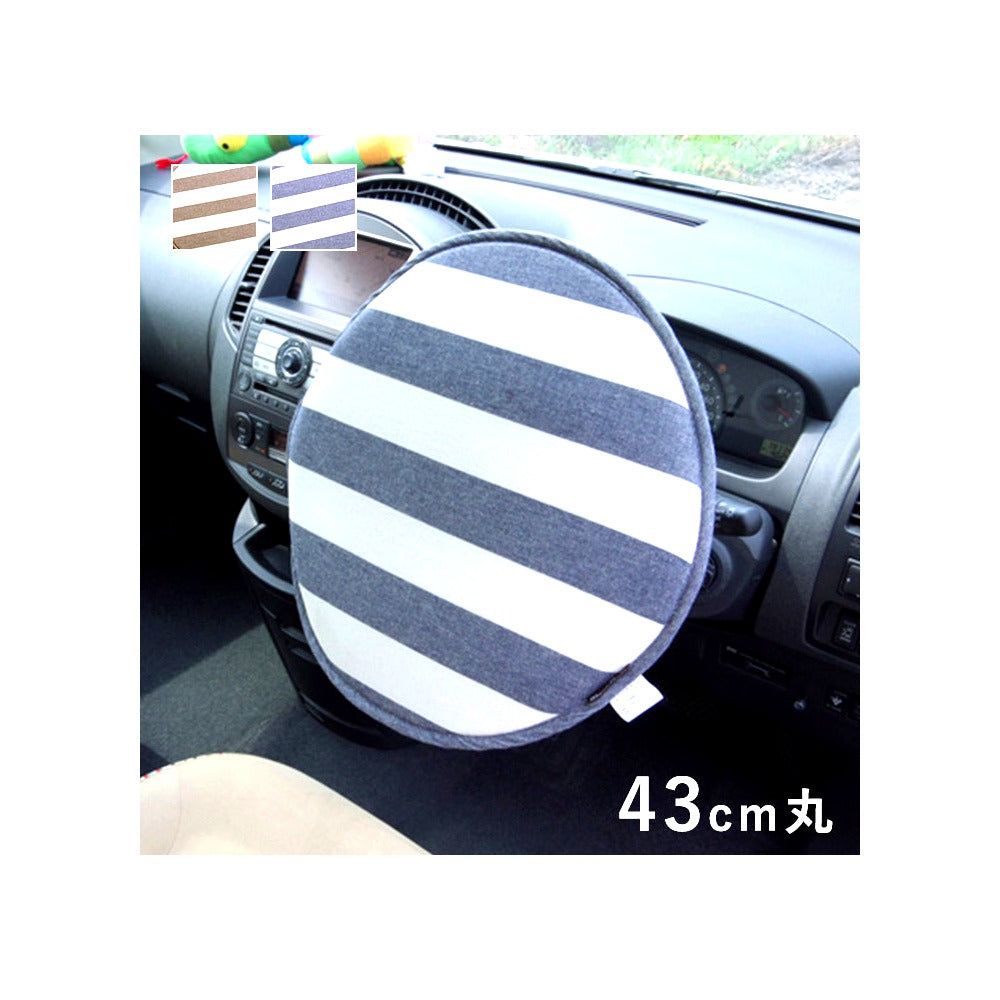 ハンドルカバー ロカ BE 43X43 43cm丸 日用品 ベージュ ネイビー 全2色