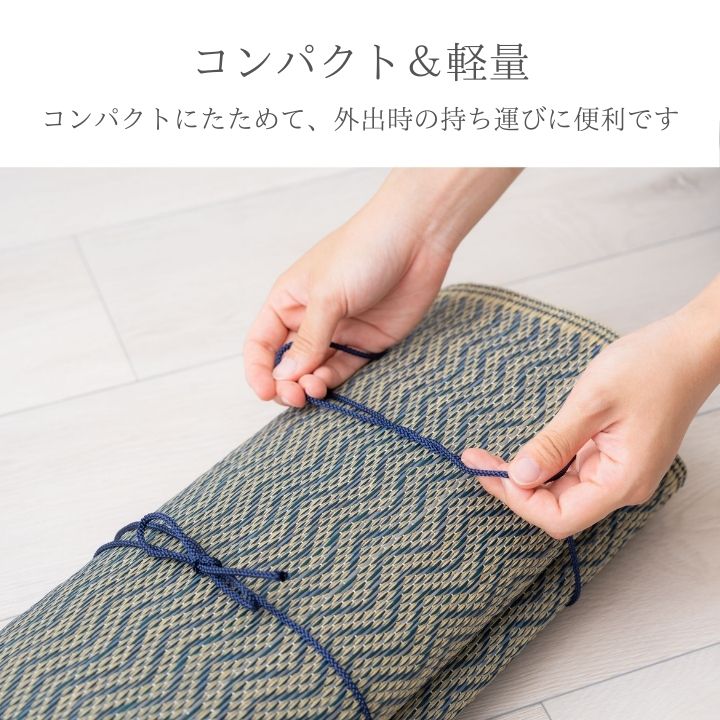 ラグ おでかけ畳シート 70×150cm ラグマット カーペット 絨毯 抗菌 消臭