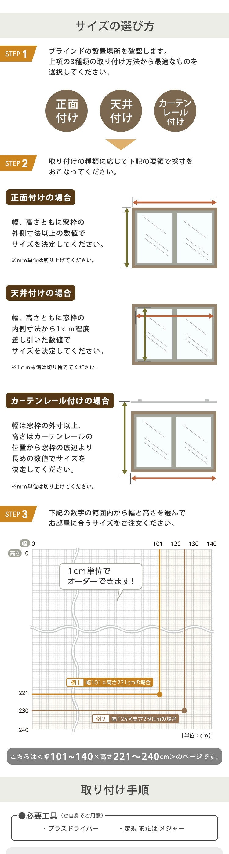 1cm単位のオーダー対応! 木目調アルミブラインド 幅101~140cm×高さ221~240cm D