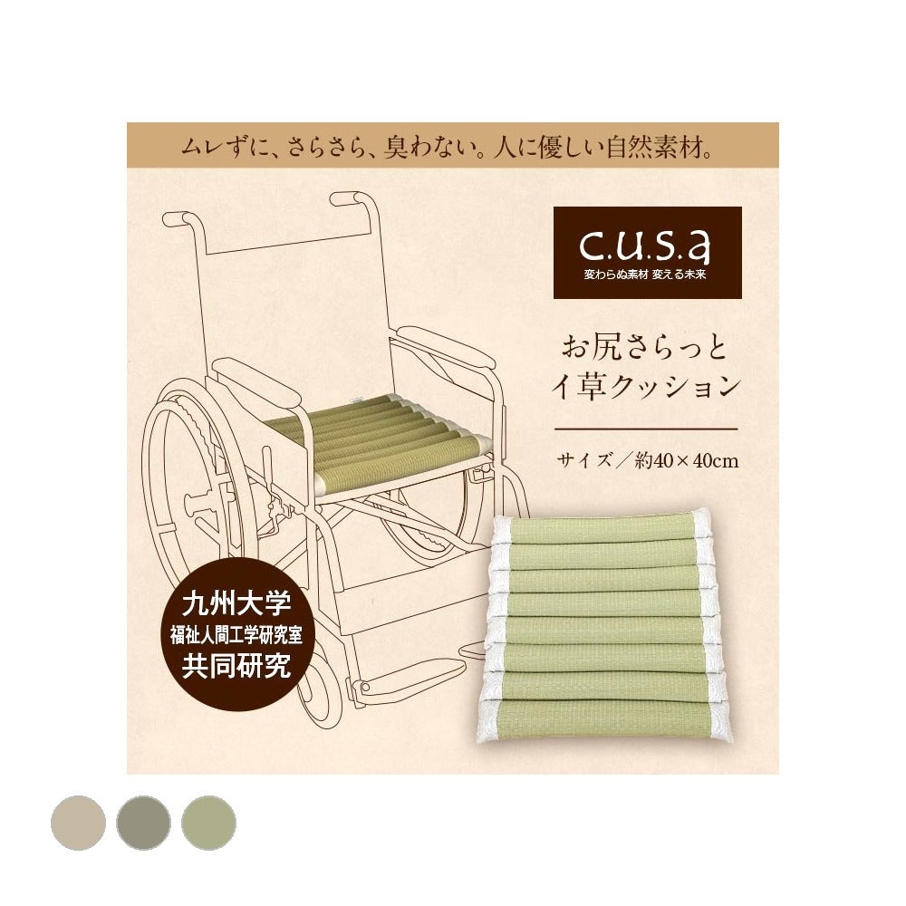 お尻さらっとクッション40角 40X40 40×40cm 日用品 消臭 クッション