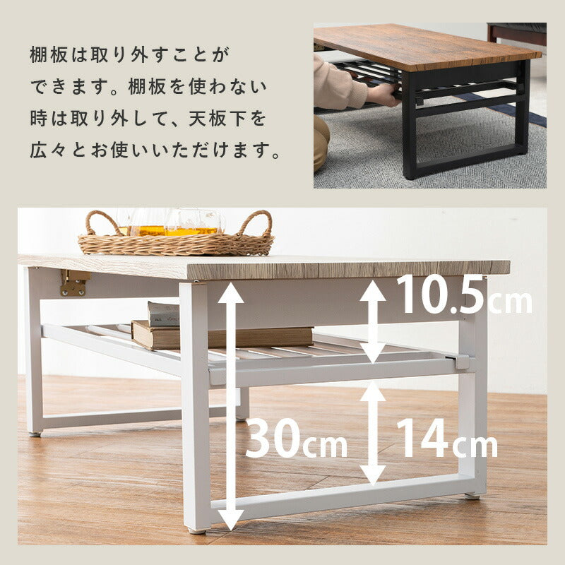 テーブル 折れ脚テーブル-LT-棚付き 90×45×32.5cm リビングテーブル 折りたたみ