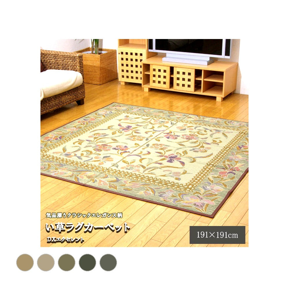 ラグ DXエクセレント 長方形 191X250 191×250cm ラグマット カーペット 絨毯