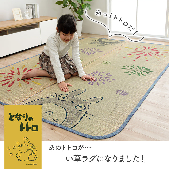 ラグ はなびトトロ 長方形 176X230 176×230cm ラグマット カーペット 絨毯