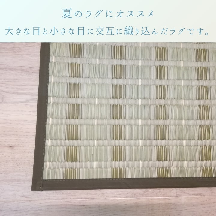 ラグ 清風 江戸間2畳 174×174cm ラグマット カーペット 絨毯