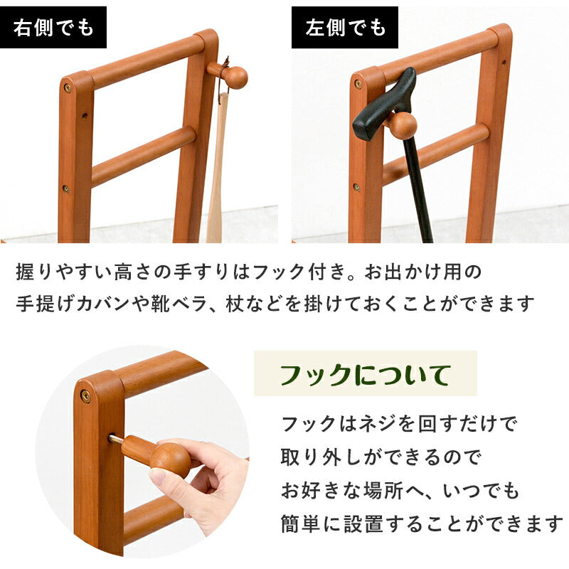 玄関収納 手すり付き玄関踏み台 両側タイプ 76.5×35×80cm 高さ調節