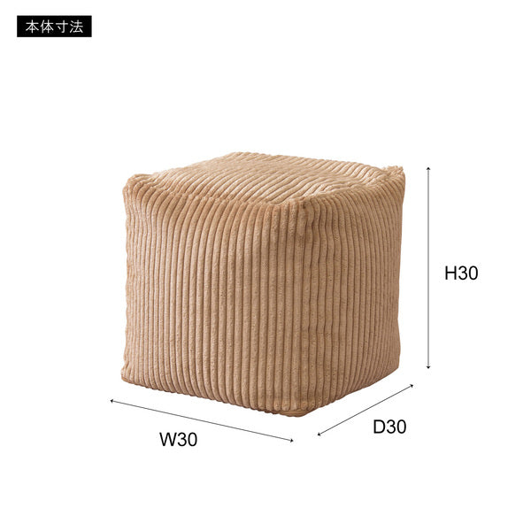 ファブリック ミニビーズクッション 幅30×奥行30×高さ30cm 日用品 ダブル 完成品 組立不要