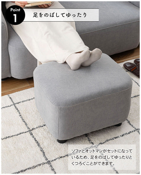 ソファ&オットマン 幅133×奥行74×高さ64cm ソファー ローソファー フロアソファー