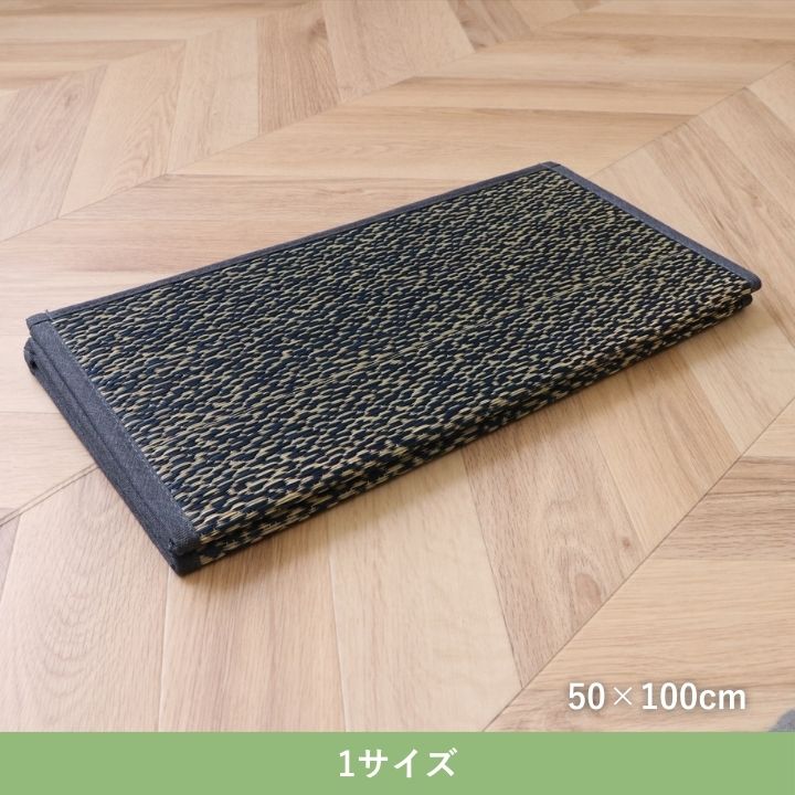 パーテーション・間仕切り い草パーテーション 50×100cm ラグマット カーペット