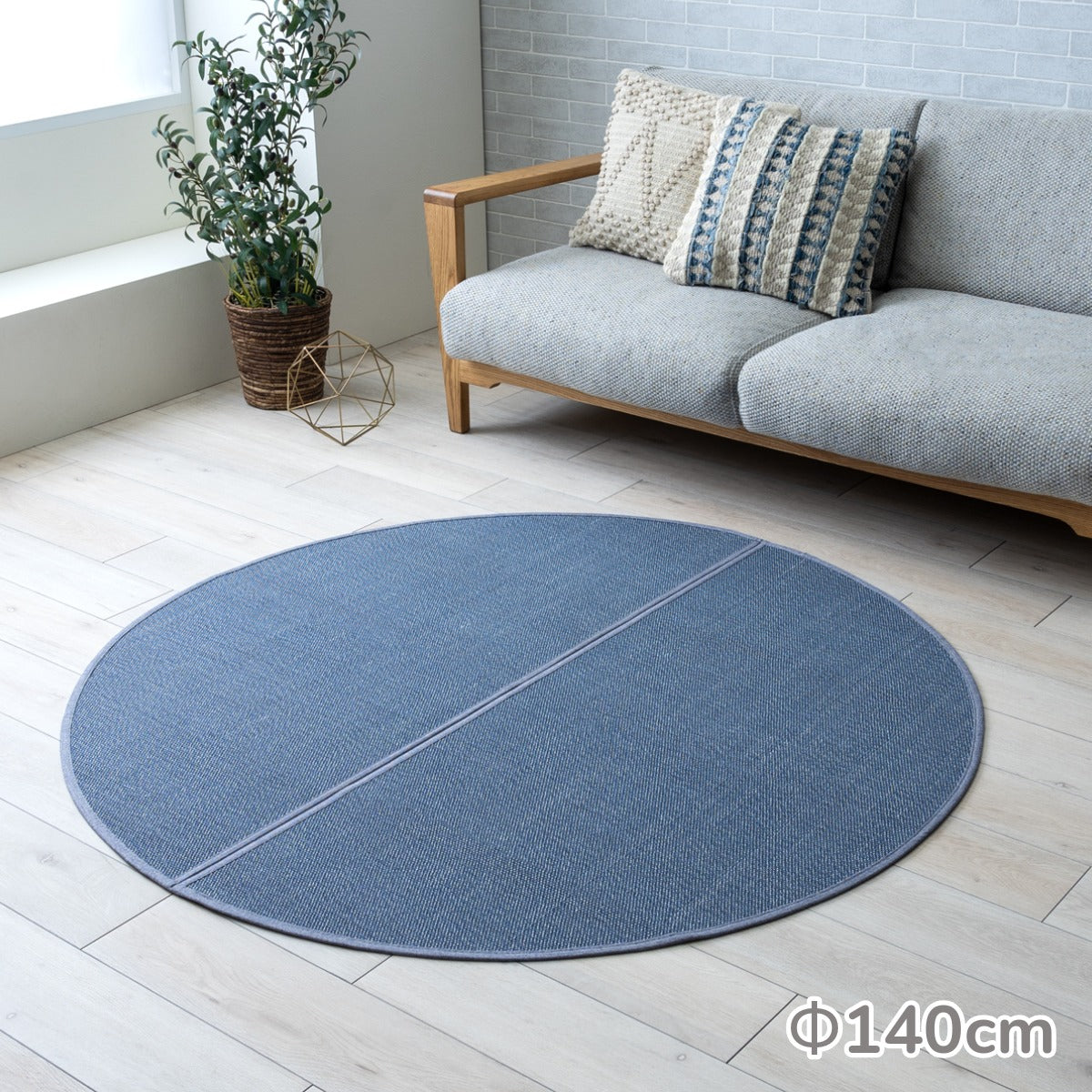 ラグ NSジーンズBL 140マル 140×140cm ラグマット カーペット 絨毯 消臭