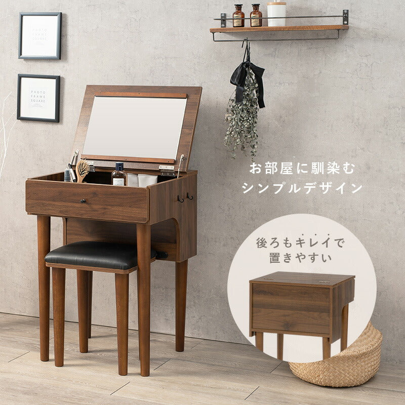 ドレッサー ドレッサー-MD-2口コンセント 50×44.5×100cm コンセント付き 完成品