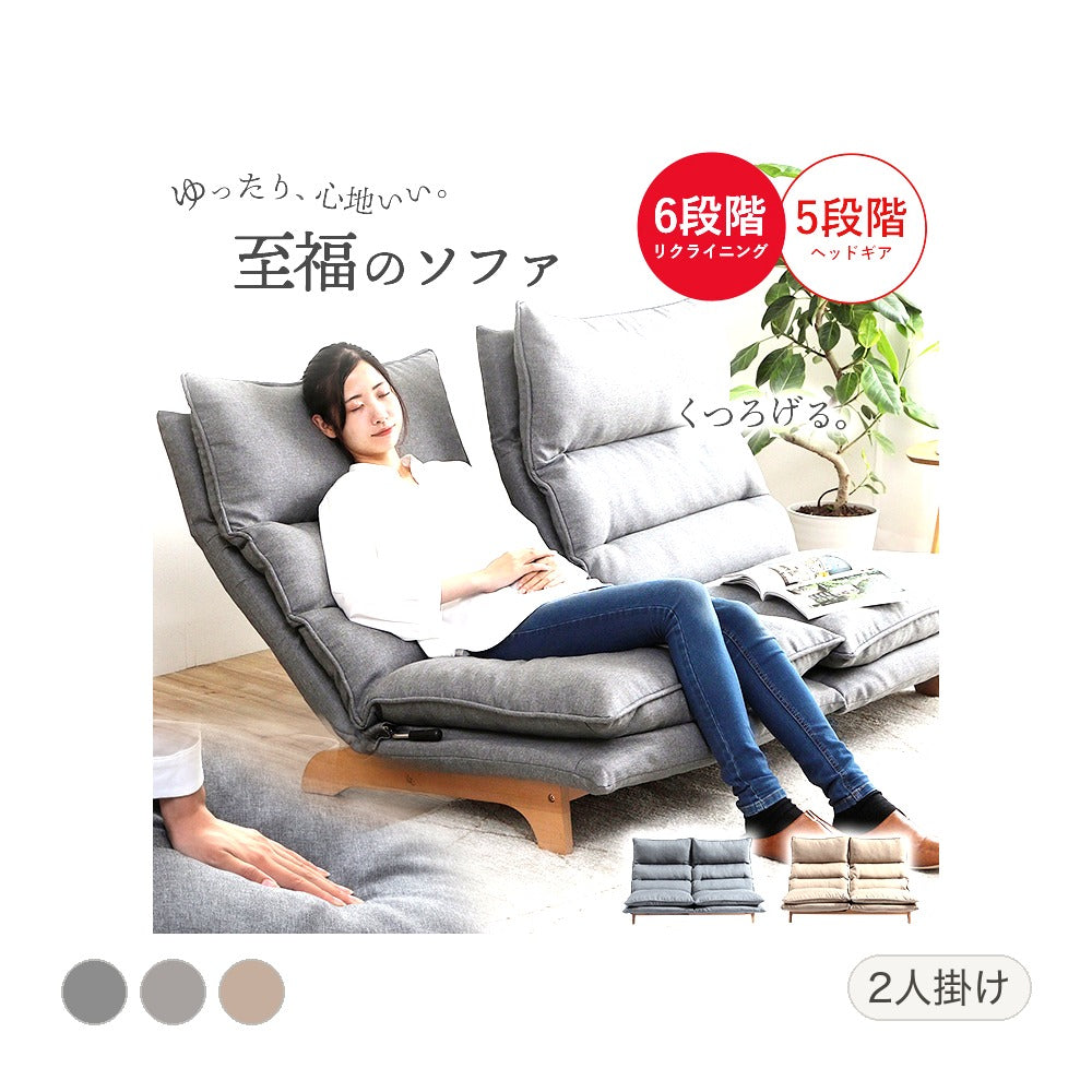 ソファー ムーア 2P 140×80cm ローソファー フロアソファー ソファーベッド 家具