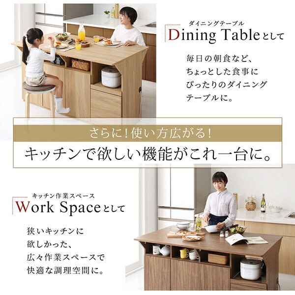 テーブル キッチン収納・作業台・テーブルになる1台3役のワイドバタフライキッチンカウンター 幅150