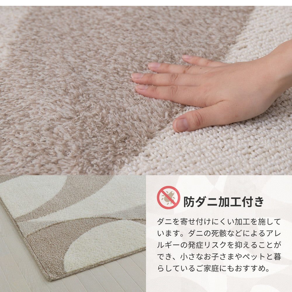 ラグ 北欧柄の国産高機能ラグ ジャスト 130×190cm ラグマット カーペット 絨毯 滑り止め
