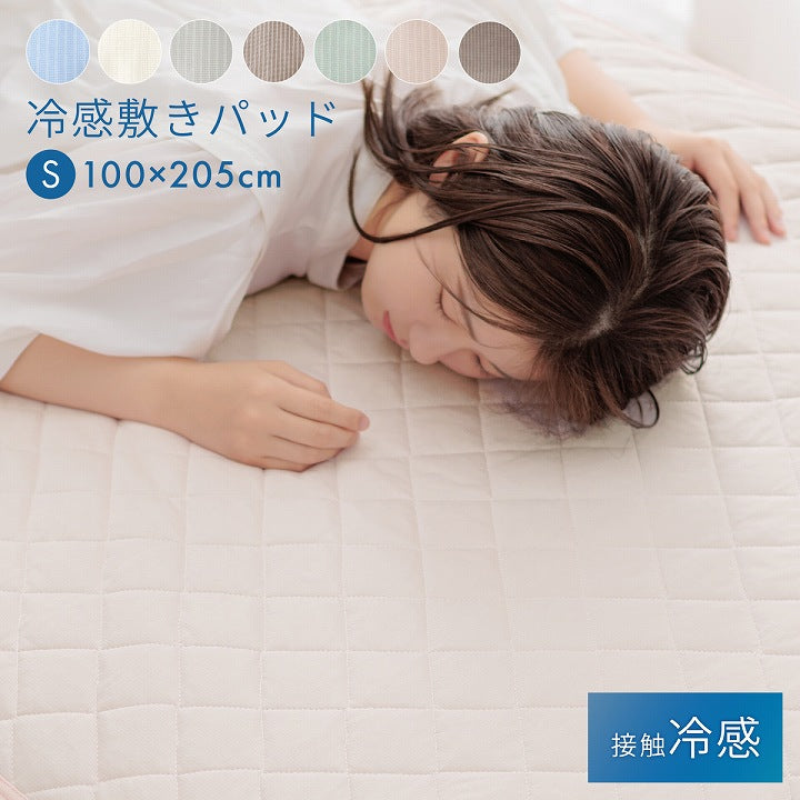 敷パッド シキPレノ 100×205cm 日用品 洗える 寝具 ■ 四隅にゴムバンド付きで