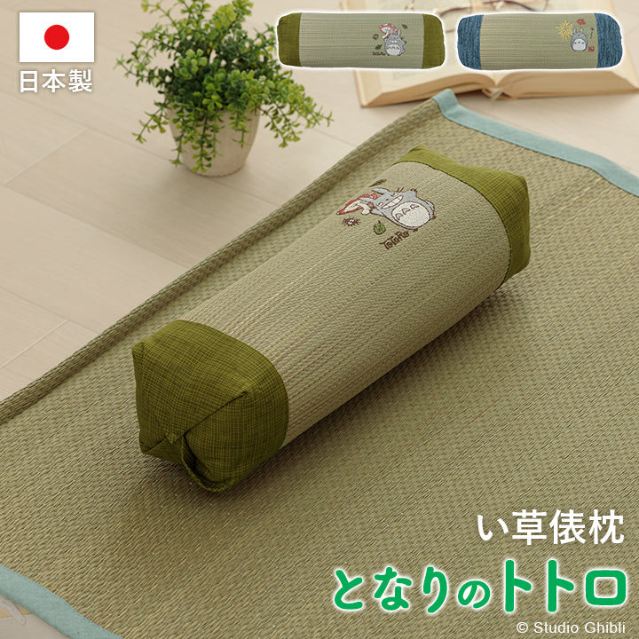 森のきのこトトロ 俵枕 10X32 10×32cm 日用品 低反発 枕 寝具 ■