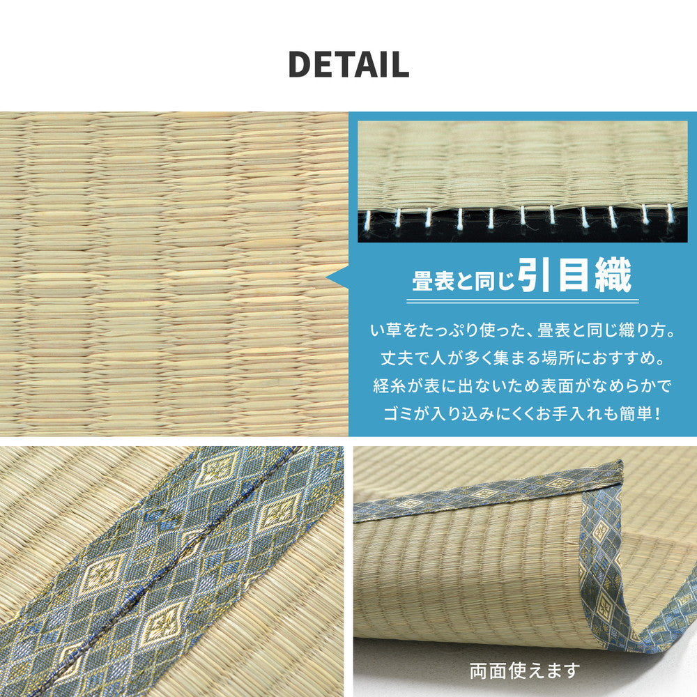 ラグ カーペット 江戸間 い草カーペット 白馬 はくば 1畳 87×174 ラグマット 絨毯 消臭