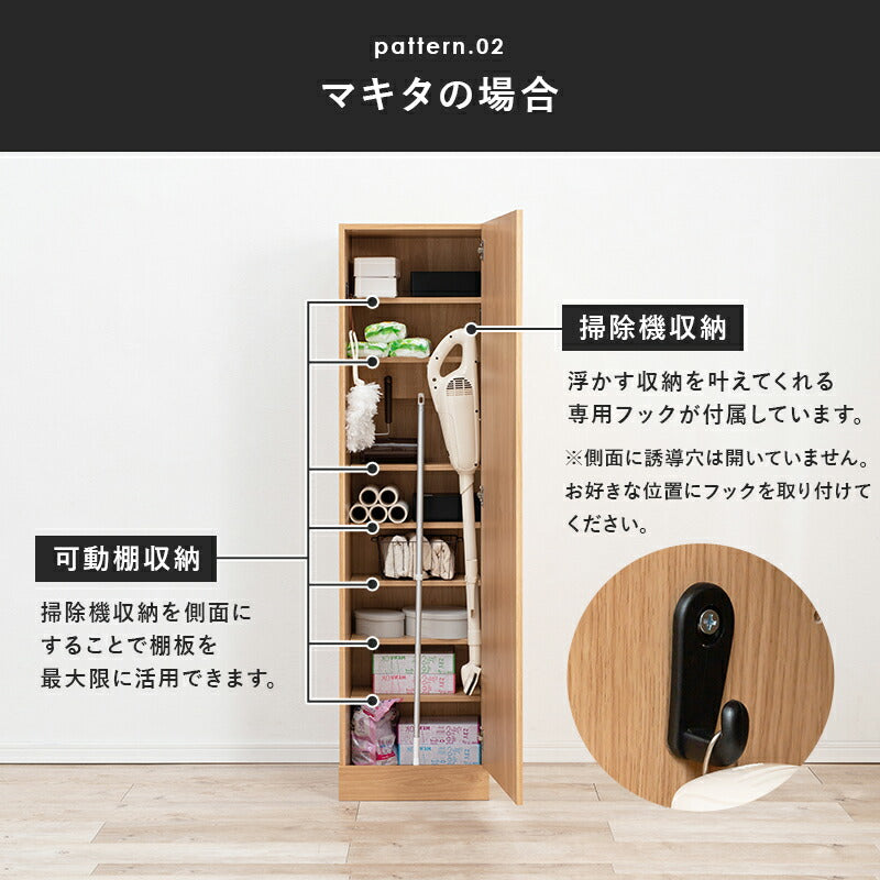 リビング収納 掃除機収納庫-RCS 40×40×151.5cm 高さ調節 ブラウン グレー 全3色