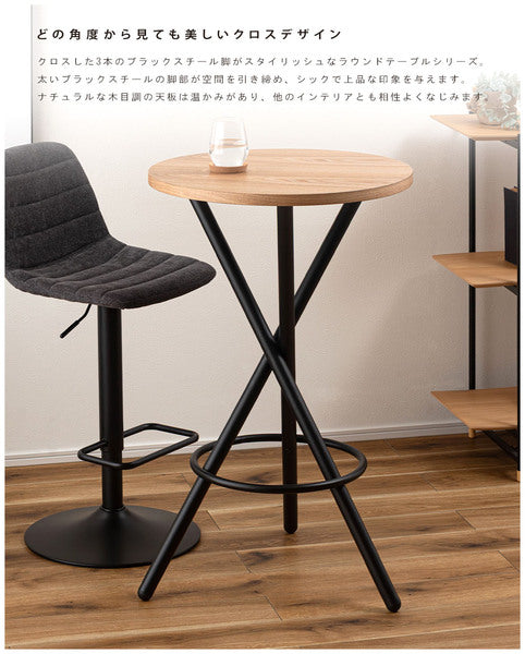 カフェテーブル ラウンドハイテーブル 幅60×奥行60×高さ96.5cm リビングテーブル テーブル