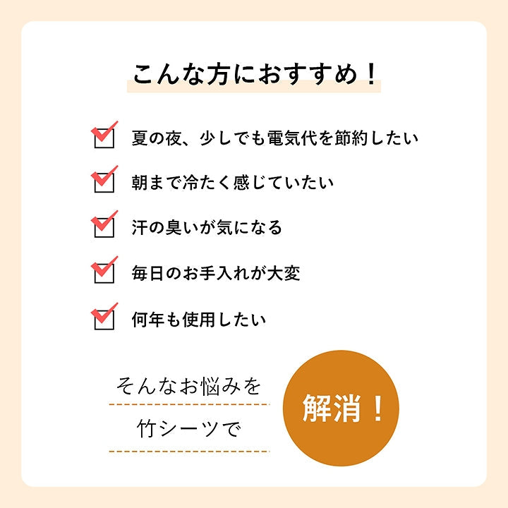 敷パッド Pひんやり竹 丸巻 90X180 90×180cm 日用品 寝具 耐久性に優れ