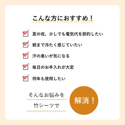 敷パッド Pひんやり竹 丸巻 90X180 90×180cm 日用品 寝具 耐久性に優れ