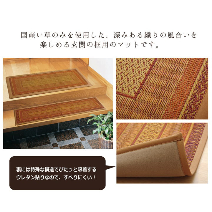 上がり框 Fランクス BE 35X90 35×90cm ラグマット カーペット ラグ 絨毯 ベージュ