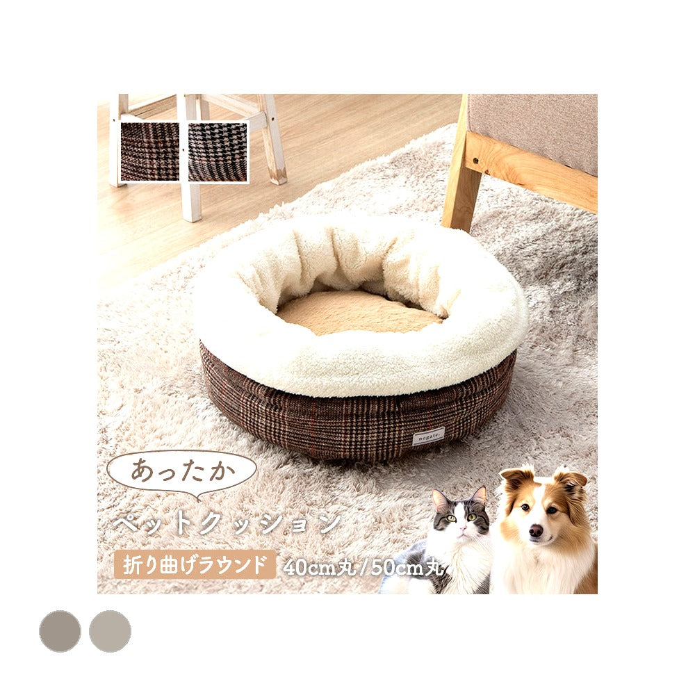 ペッド用品 バラン 折曲ラウンドM BR 40X40 40cm丸 日用品 ブラウン グレー 全2色