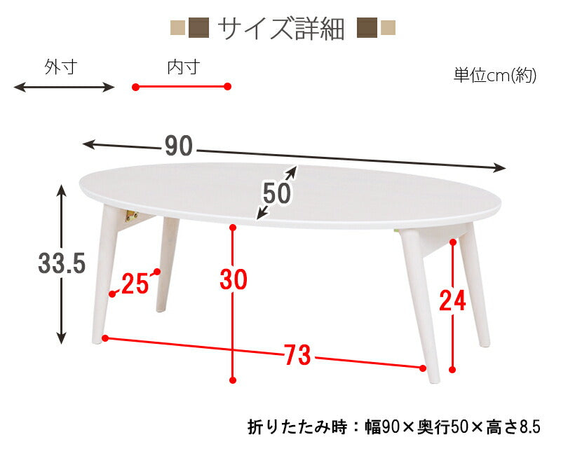 テーブル 折れ脚テーブル-MT-天板円形-棚なし 90×50×33.5cm リビングテーブル 北欧