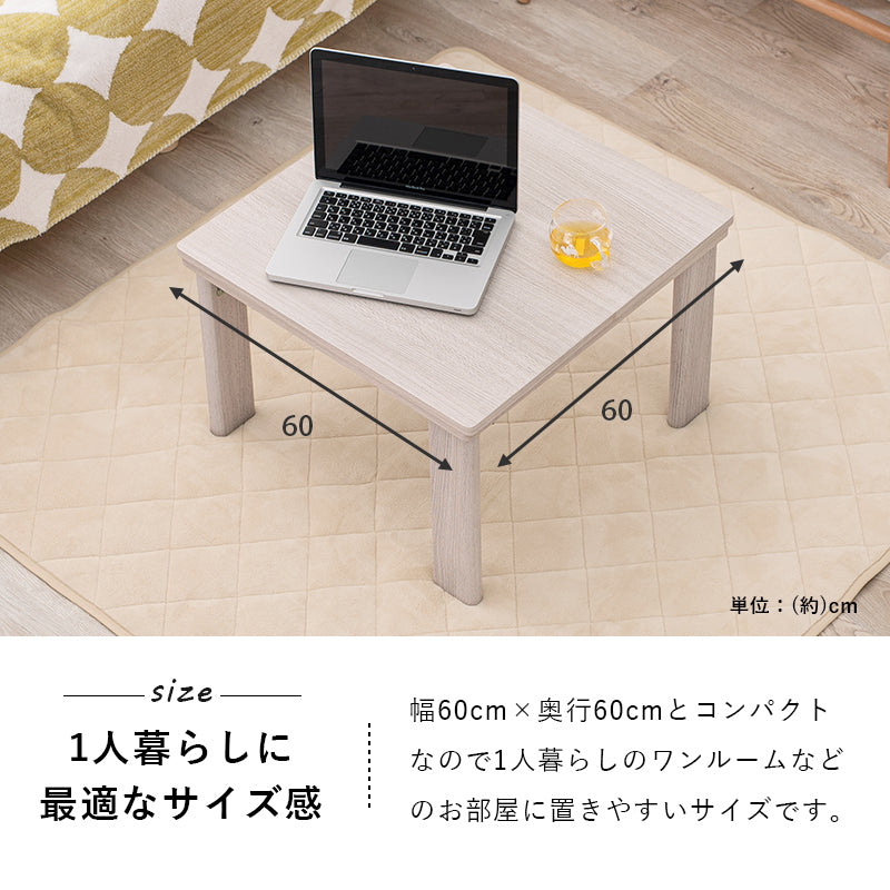 こたつ カジュアルコタツ 折脚 -天板リバーシブル 105×75cm こたつテーブル こたつセット