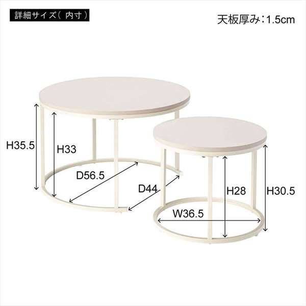 ラウンド ネストテーブル 幅40×奥行40×高さ33cm テーブル ローテーブル センターテーブル