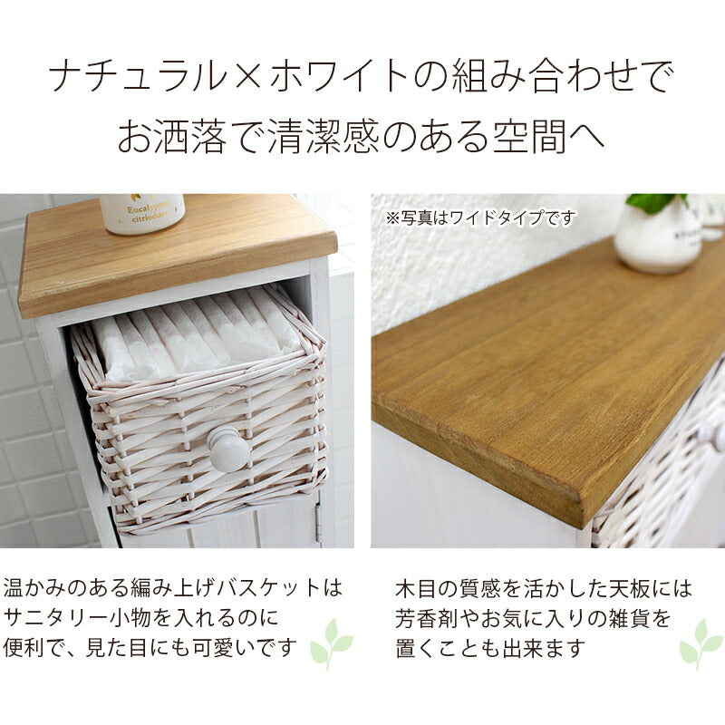 ラック トイレラック-MTR643 19×16×62cm リビング収納 完成品 組立不要 省スペース